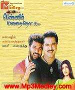 Pennin Manathai Thoddu 2000